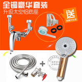 耐发全铜电热水器混水阀明装开关冷热混合阀U型出水龙头淋浴通用配件 全铜豪华套装送铝座 送生料带