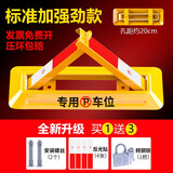 皇驰  车位锁地锁加厚防撞A型停车桩位地锁车库三角车位锁占位锁防压 三角加强抗压+螺丝+精钢挂锁
