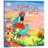 一年级的典点点/小小孩爱上学