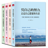 个体赋能：新时代加速成长隐性逻辑YouCore 著个体赋能深度思维反本能励志书天地出版社 励志书四册