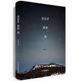 希拉里、密和、我 小说
