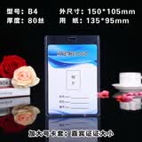 卡富仕PVC工作证卡套带挂绳定制证件透明双面胸卡硬胶套胸牌套员工吊牌厂牌学生校牌挂牌嘉宾证工号挂牌 B4(加大号)竖135*95 1个