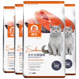 味它（e-weita）猫粮三文鱼味成猫幼猫全价主粮英短蓝猫美短增肥营养全面健康 四包共10kg