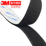 3M魔术贴双面胶背胶纱窗粘扣尼龙子母搭扣自粘避光垫脚垫防滑粘扣