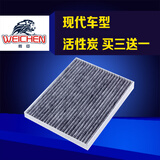 微臣 活性炭空调滤芯空调格空滤清器保养适配 索纳塔八索八/全新胜达/15款前K5