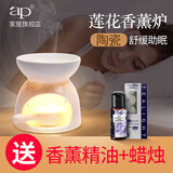 ap香薰蜡烛专用精油炉家用卧室内灯助睡眠陶瓷香薰精油灯 花纹雅琴香薰炉（带托盘）+10个蜡烛+15ml薰衣草