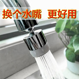 潜水艇（Submarine）水龙头延伸器防溅头龙头起泡器节水器过滤器厨房洗菜盆面盆水嘴 水龙头起泡器(精铜材质)