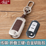 安美盛 传祺GS4GS5GA3GA5GA6专用合金钥匙包 遥控器钥匙壳钥匙扣皮套汽车用用品 折叠三键(插钥匙点火启动)-棕色款 传祺GS4
