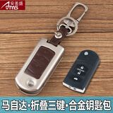 马自达汽车钥匙包套适用于CX-4CX-5CX-8昂克赛拉阿特兹睿翼专用遥控器锌合金钥匙壳男女锁匙扣 折叠三键-棕色款 马自达3星骋 马自达6轿跑 马自达MX-5 睿翼