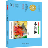  语文丛书 水浒传