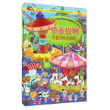 快来找啊，丰富多彩的假期