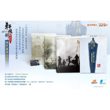 轩辕剑廿五周年历代美术全集 25周年美术集