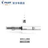 日本PILOT百乐CON-40/70旋转上墨器按压吸墨器 CON-40 上墨器