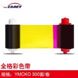 SEAORY飒瑞证卡打印机S20/S26/S28PVC卡片打印机PVC冰箱贴制卡机工牌学生卡彩色高清健康证会员卡ICID卡 全格彩色带