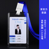 优和（UHOO）工作牌胸牌卡套亚克力双面工牌厂牌证件套透明证件卡套挂绳参会证吊牌定制出入证件套定做 6616卡+1.5厘米 深蓝 绳竖版