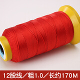 佳人饰界红绳编织线绳红线吊坠绳挂绳戒指手链项链绳手工DIY编中国结线材 12股线