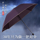 红叶の秀 红叶伞男女加固抗风伞商务雨伞男三折叠双人雨伞晴雨两用包边伞 8骨雨伞-紫色