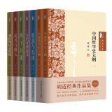 胡适文集 精装版（套装共7册）