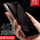 易京(YJING) oppor15钢化膜全屏防窥膜手机保护贴膜 适用于OPPO R15 全屏防窥前膜+碳纤维后膜 标准版/梦境版/星云版