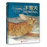 国际绘本大师经典：下雪天 3-6岁 童立方出品