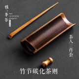 象运福碳化竹制茶则茶针配件枕套装竹制茶荷摆件茶道配件功夫茶道茶架匙
