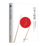 日本之味道  生活方式的执念不容许对世俗有丝毫的妥协，料理的美学是日本的饮食理念 日本料理 日本美食文化
