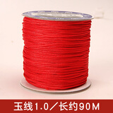 佳人饰界红绳编织线绳红线吊坠绳挂绳戒指手链项链绳手工DIY编中国结线材 玉线（1.0红色）