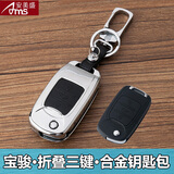 适用于宝骏汽车钥匙包套560/510/530/730/310W360专用遥控器锌合金钥匙壳钥匙扣皮套 折叠三键(插钥匙点火钥匙专用)-银黑款 汽车用品装饰配件