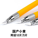 DIY模型刀金属雕刻刀 笔刀 美工刀 剪纸刻刀橡皮章雕刻刀小黑小黄