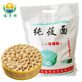 福子恒纯莜面张家口坝上莜麦面燕麦粗粮杂粮面粉莜面鱼鱼窝窝莜麦面粉 纯莜面5斤(普通快递）