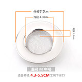 妙饰厨房水槽过滤网 水池洗菜盆不锈钢防堵网浴室排水口防塞地漏网拦 浅网款中号7.7CM