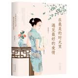 在最美的时光里遇见最好的爱情