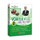 每天2分钟 VOA慢速新闻轻松听