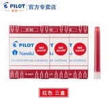 百乐（PILOT） IC-50一次性钢笔墨囊墨胆墨水芯6支装78g/88g/笑脸钢笔通用不堵笔 红色【三盒】