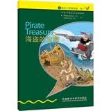 书虫·牛津英汉双语读物：海盗的宝藏（入门级下 适合小学高年级、初一）