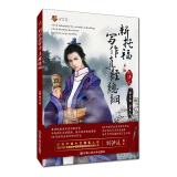 新托福写作真经总纲 学为贵TOEFL考试教材