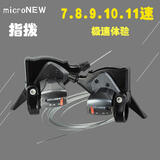 microNEW微转山地自行车24速变速指拨8/9/10/11S分体指拨杆变速器 3×7速指拨一对