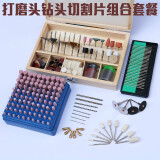 JY玉石抛光打磨头砂轮金刚石磨头电磨机配件木工雕刻切割片套装工具 齐全版磨头钻头夹头切割片组合