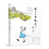 耗子大爷起晚了（入围2018年度中国好书）暑期阅读课外阅读推荐