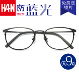 汉（Han Dynasty） 防辐射眼镜蓝光电脑护目镜男 近视眼镜框女复古眼镜架 3312 经典雅黑钛架-大 配1.60变灰色镜片0-800度