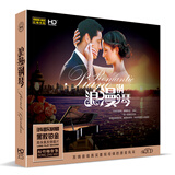 汽车音乐-浪漫钢琴2CD