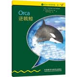 书虫·牛津英汉双语读物：逆戟鲸（入门级上 适合小学高年级、初一）
