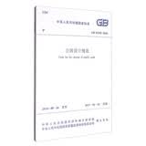 中华人民共和国国家标准（GB 51192-2016）：公园设计规范