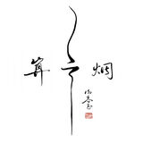 谢春花首张创作专辑《算云烟》再版（京东专卖）+明信片