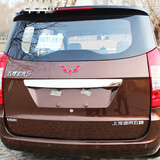 海崎 14-17款五菱宏光S 尾门饰条 后备箱上饰条 宏光S改装专用不锈钢后饰条