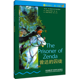 书虫·牛津英汉双语读物：曾达的囚徒（3级上 适合初三、高一年级）