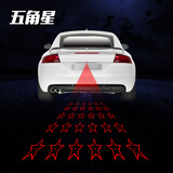 科美雅汽车防追尾防雨雾霾激光雾灯 防撞车尾后雾灯牌照灯刹车灯警示灯 五角星雾灯
