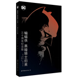 蝙蝠侠：黑暗骑士归来（三十周年纪念版）