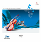 怡人唱片 银版浅镀CD 小提琴专辑《东方弦梦2》 （京东专卖）