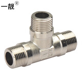 一靓 黄铜特厚三通 4分 加厚水暖接头 管材铜水管配件 A 款 4分 全外丝 三通